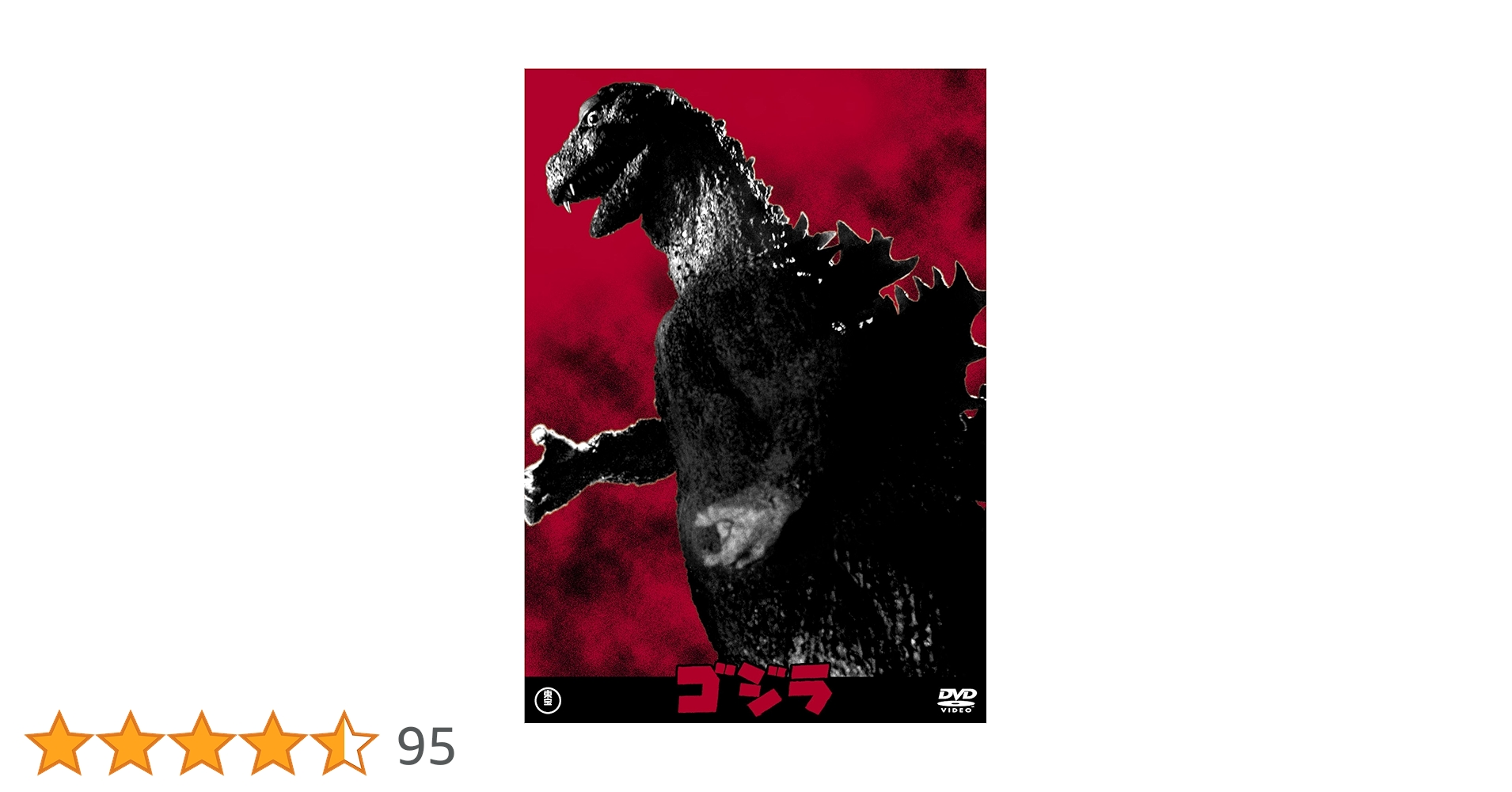 東宝VHD［ゴジラ・昭和29年作品／モスラ・昭和36年度作品］2枚まとめて 東宝VHD［ゴジラ・昭和29年作品／モスラ・昭和36年度作品］2枚